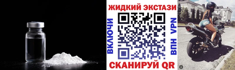 БУТИРАТ жидкий экстази  что такое наркотик  blacksprut как зайти  Белинский 