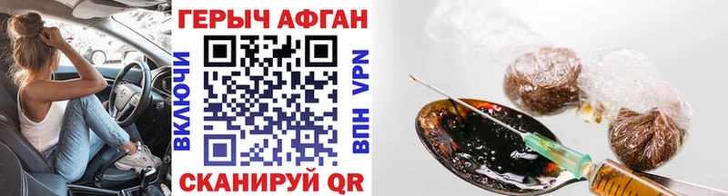 Героин белый Белинский