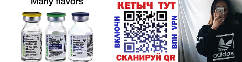 Кетамин ketamine  Белинский 