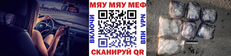 МЯУ-МЯУ мука где найти Белинский